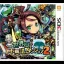 Etrian Mystery Dungeon 2 - Nintendo 3DS - Retrocharting