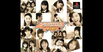 Eurasia Express Satsujin Jiken