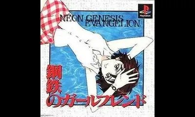 Evangelion Iron Maiden