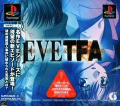 Background - Eve - The Fatal Attraction - PlayStation - Retrocharting