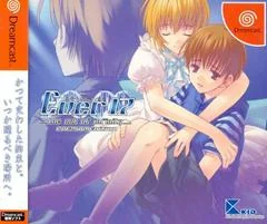 Background - Ever 17: The Out Of Infinity - Sega Dreamcast - Retrocharting