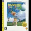 Everybody's Golf 5 [the Best] - Playstation 3 - Retrocharting
