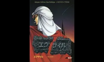 Exile