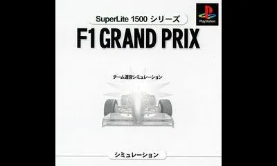 F-1 Grand Prix 1996: Team Unei Simulation [SuperLite 1500 Series]