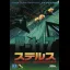 F-117 - Sega Genesis - Retrocharting