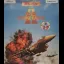 F 15 Strike Eagle 2 - Atari ST - Retrocharting