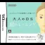 Facening de Hyoujou Yutaka ni Inshou Up: Otona no DS Kao Training - Nintendo DS - Retrocharting