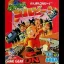 Factory Panic - Sega Game Gear - Retrocharting