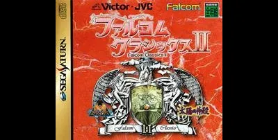 Falcom Classics II