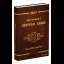 Fallout 4 Vault Dweller's Survival Guide [Collector's Edition Prima] - Strategy Guide - Retrocharting