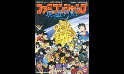 Famicom Jump