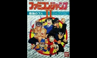 Famicom Jump II