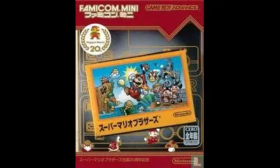 Famicom Mini: Super Mario Bros. [20th Anniversary]