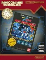 Famicom Mini: Z Gundam Hot Scramble