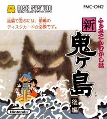 Famicom Mukashi Banashi: Shin Onigashima [Kouhen] - Famicom Disk System - Retrocharting
