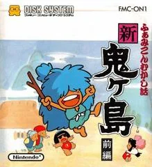 Famicom Mukashi Banashi: Shin Onigashima [Zenpen] - Famicom Disk System - Retrocharting