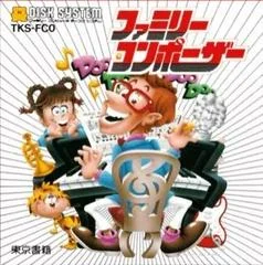 Background - Family Composer - Famicom Disk System - Retrocharting