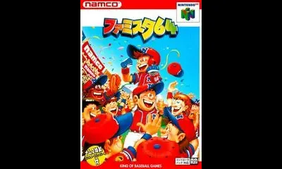 Famista 64