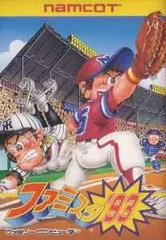 Background - Famista '93 - Famicom - Retrocharting