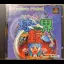 Fantastic Pinball Kyutenkai - PlayStation - Retrocharting