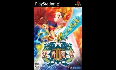 Far East of Eden III: Namida