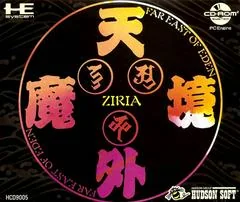 Far East of Eden ZIRIA - JP PC Engine CD - Retrocharting