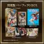 Far Land Saga I & II Saturn Tribute Special Edition - Nintendo Switch - Retrocharting