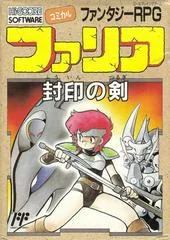 Background - Faria - Famicom - Retrocharting