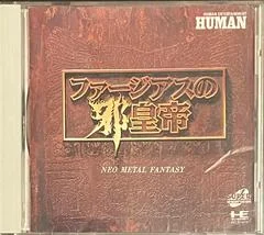 Farjius no Jakoutei: Neo Metal Fantasy - JP PC Engine CD - Retrocharting