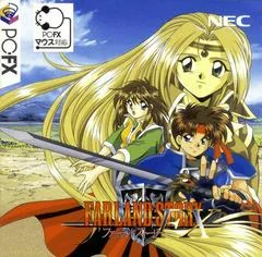 Farland Story FX - PC FX - Retrocharting