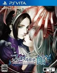 Background - Fata Morgana no Kan [Collected Edition] - Playstation Vita - Retrocharting