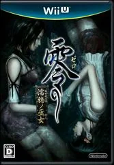 Background - Fatal Frame: Maiden Of Blackwater - Wii U - Retrocharting