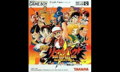 Fatal Fury Special