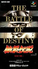 Background - Fatal Fury the Battle of Destiny - Super Famicom - Retrocharting