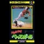 Fighting Baseball - Super Famicom - Retrocharting