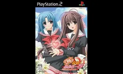 Final Approach [Princess Soft Collection]