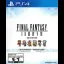 Final Fantasy I-VI Collection - Playstation 4 - Retrocharting