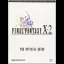 Final Fantasy X-2 [Piggyback] - Strategy Guide - Retrocharting