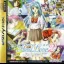 Find Love 2: Rhapsody - Sega Saturn - Retrocharting