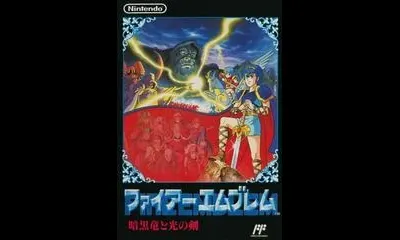 Fire Emblem: Ankoku Ryu to Hikari no Tsurugi