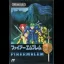 Fire Emblem Gaiden - Famicom - Retrocharting