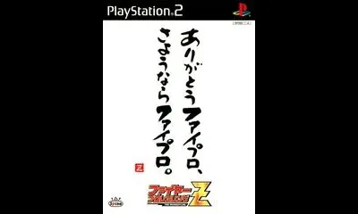 Fire Pro Wrestling Z