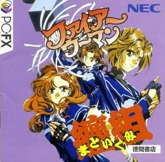 Fire Woman Matoigumi - PC FX - Retrocharting