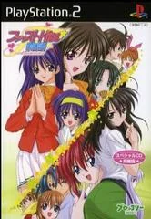 Background - First Kiss Monogatari I & II [Limited Edition] - PlayStation 2 - Retrocharting