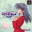 First Kiss Star Monogatari - PlayStation - Retrocharting