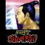 First Samurai - Super Famicom - Retrocharting