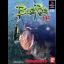 Fishing Freaks Bass Rise - PlayStation - Retrocharting