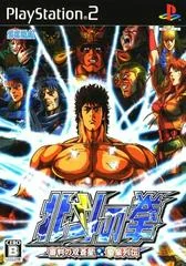 Background - Fist of the North Star - PlayStation 2 - Retrocharting
