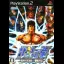 Fist of the North Star - PlayStation 2 - Retrocharting