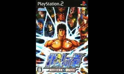 Fist of the North Star